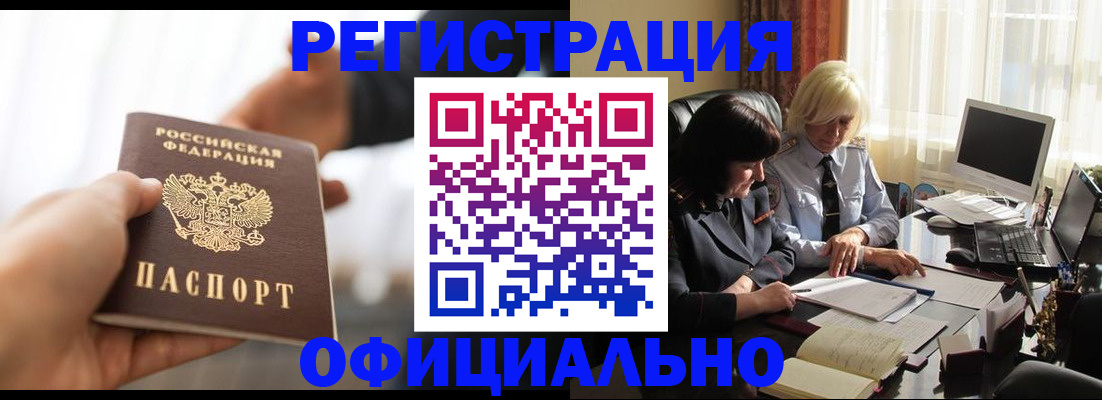 временная регистрация в квартире в Архангельске