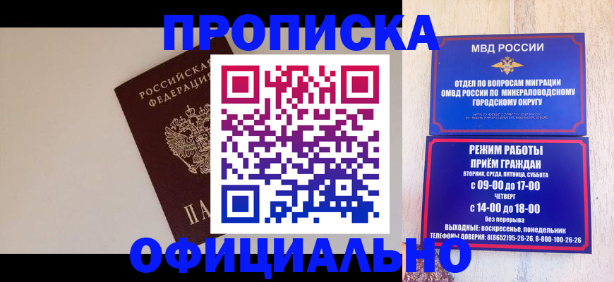 миграционный учет в Архангельске