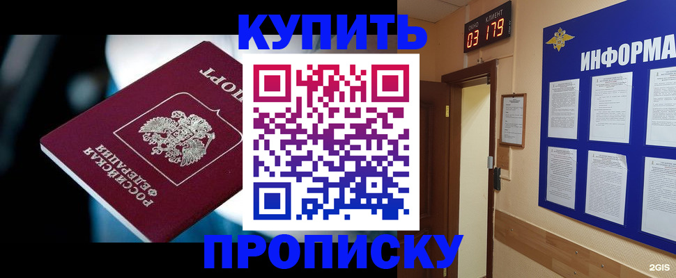 временная регистрация надежно в Архангельске