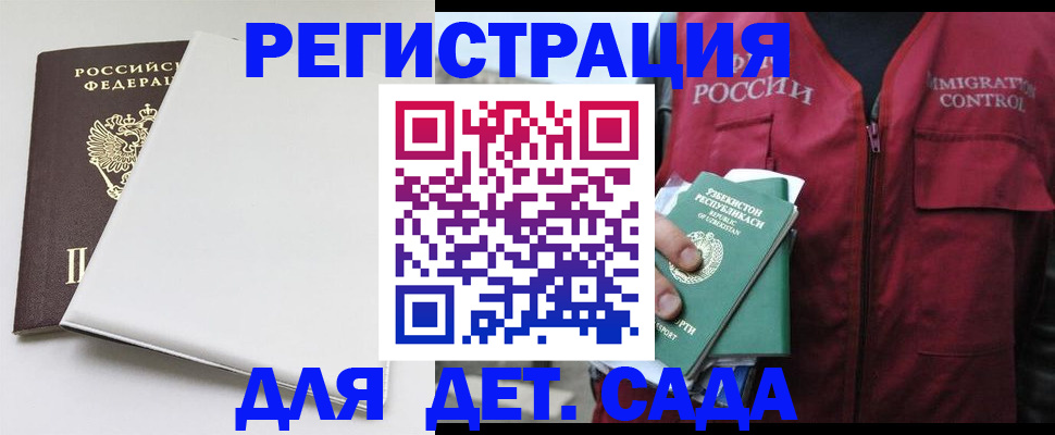 где прописаться в Архангельске